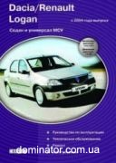 Dacia/Renault Logan �����,��������� MCV ��� � 2004  Delia �1.4/1.6; �1,5� | ����� �� ����