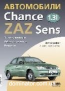Daewoo Sens/ZAZ Chance ������ � ��.���� ����� �1,3i ��/��