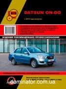 Datsun On-Do ��� � 2014 ������� �