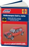VW Golf II/Jetta ��� 84-92 ������ (�������) �1,1/1,3/1,6/1,8