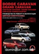 Dodge Caravan/Grand Caravan / Chrysler Voyager/Town&amp;amp;Country ��� � ���� � 01 (+���� � 04) ������� �
