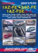 Toyota ��������� 1AZ-FE,2AZ-FE,1AZ-FSE(D-4),2AZ-FSE(D-4),���.32 ���. ����.�/�.��� ������ �2,0/2,4
