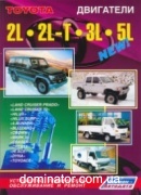 Toyota ��������� 2L, 2L - T, 3L, 5L ����.�/�.��� ������
