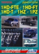 Toyota ��������� 1HD-FTE/1HD-FT/1HZ/1PZ ����.�/�.��� ������ �3.5/4.2/4.2