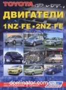 Toyota ��������� 1NZ-FE, 2NZ-FE. � 1999 ����.�/�.��� ������ �1,3/1,5