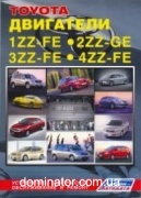 Toyota ��������� 1ZZ-FE, 2ZZ-GE, 3ZZ-FE, 4ZZ-FE. � 1998 ����.�/�.��� ������ �1,4/1,6/1,8