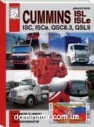 Cummins ISC, ISCe, QSC8.3, ISL, ISLe, QSL9 ������, �/�, ���� ������������� ���� (��)