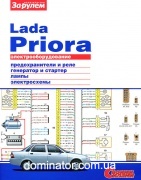 ������������������� Lada Priora �� �����