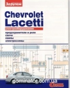 ������������������� Chevrolet Lacetti �� �����
