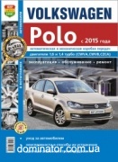 VW Polo c 2015 ����� ������ � ��/���� ����������� �1.4/1,6�