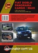 Fiat Doblo / Panorama/Cargo/Maxi ��� ������� �/�