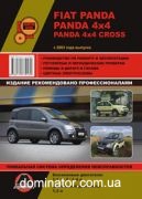 Fiat Panda/Panda 4�4/Panda 4�4 Cross ��� ��/�� � 2003 ������� �/�