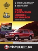 Ford Expedition / Lincoln Navigator ��� 03-06 ������� �