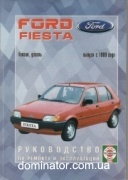 Ford Fiesta c 1989 ������ ������� �/� ��/��