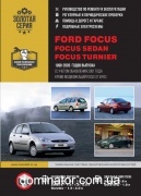Ford Focus / Focus Sedan/Turnier ��� 98-05 (� ������ ���������� 2001) ������� �/�