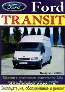 Ford Transit � 2000 ��� ������ ���� �2,0