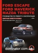 Ford Escape/Maverick / Mazda Tribute ��� ��/�� ������� � (������� 2.3 ������ !)