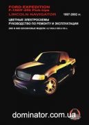 Ford Expedition / Lincoln Navigator ��� 97-02 ������� �