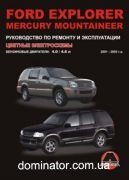 Ford Explorer / Mercury Mountaineer ��� ��/�� � 2001 ������� �