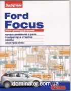 ������������������� Ford Focus �� ����� | ����� �� ����