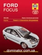 Ford Focus 2005-09 ������ ������� �1,4/1,6/1,8/2,0 ��/�� (��)