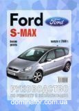 Ford S-Max/Galaxy c  2006 ��� �������  �2,0/2,5/�1,8/2,0� | ����� �� ����
