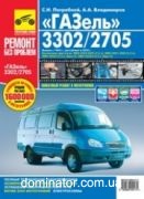 ��� 2705 ��/��� � ����+� 2003� (352 ���) ��.���-402/406/405 ������ ��� | ����� �� ���