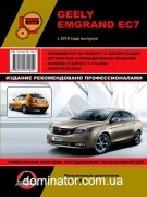 Geely Emgrand EC7 ��� � 2010 ������� �