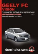 Geely FC / Vision ��� ��/�� � 2007 ������� �