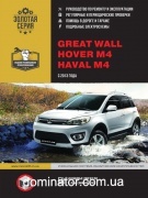Great Wall Hover M4 / Haval M4 ��� � 2013 ������� �