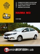 Haima M3 ��� � 2014 ������� �