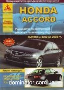 Honda Accord 2002-08 ������ ������ ���� �2,02,4