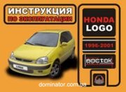 Honda Logo ����� 96-00 ������� (������) (������������)