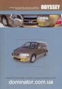 Honda Odyssey 1999-2003 ������ ������������� �