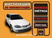 Honda Orthia ����� 96-02 ������� (������) (������������)