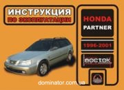 Honda Partner ����� 96-02 ������� (������) (������������)