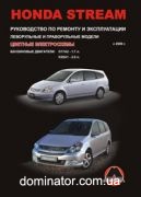 Honda Stream ��� ��/�� � 2000 ������� �