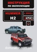 Hummer H2 ����� � 2002 ������� (�����)