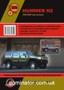 Hummer H2 / H2 SUT ��� ��/�� � 2002 ������� � (��)