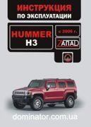 Hummer H3 ����� � 2006 ������� (�����)