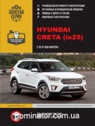 Hyundai Creta / ix25 ��� � 2015 ������� �
