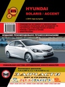 Hyundai Solaris / Accent ��� � 2015 ������� �