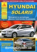 Hyundai Solaris � 2010 ��� ������ ���� �1,4/1,6 ���.696