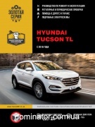 Hyundai Tucson (TL) ��� � 2015 ������� �/�