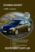 Hyundai Accent ��� � 2006 Delia �1.4/1.6 �1,5 � | ����� �� ������