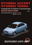 Hyundai Accent / Verna ��� ��/�� � 2006 ������� �