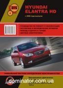 Hyundai Elantra HD ��� � 2006 ������� �