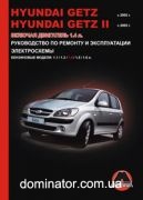 Hyundai Getz / Getz II ��� � 2002 ������� �