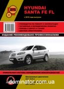 Hyundai Santa Fe FL ��� ��/�� � 2010 ������� �/�