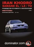 Iran Khodro Samand EL / LX / TU ��� � 2004 ������� �